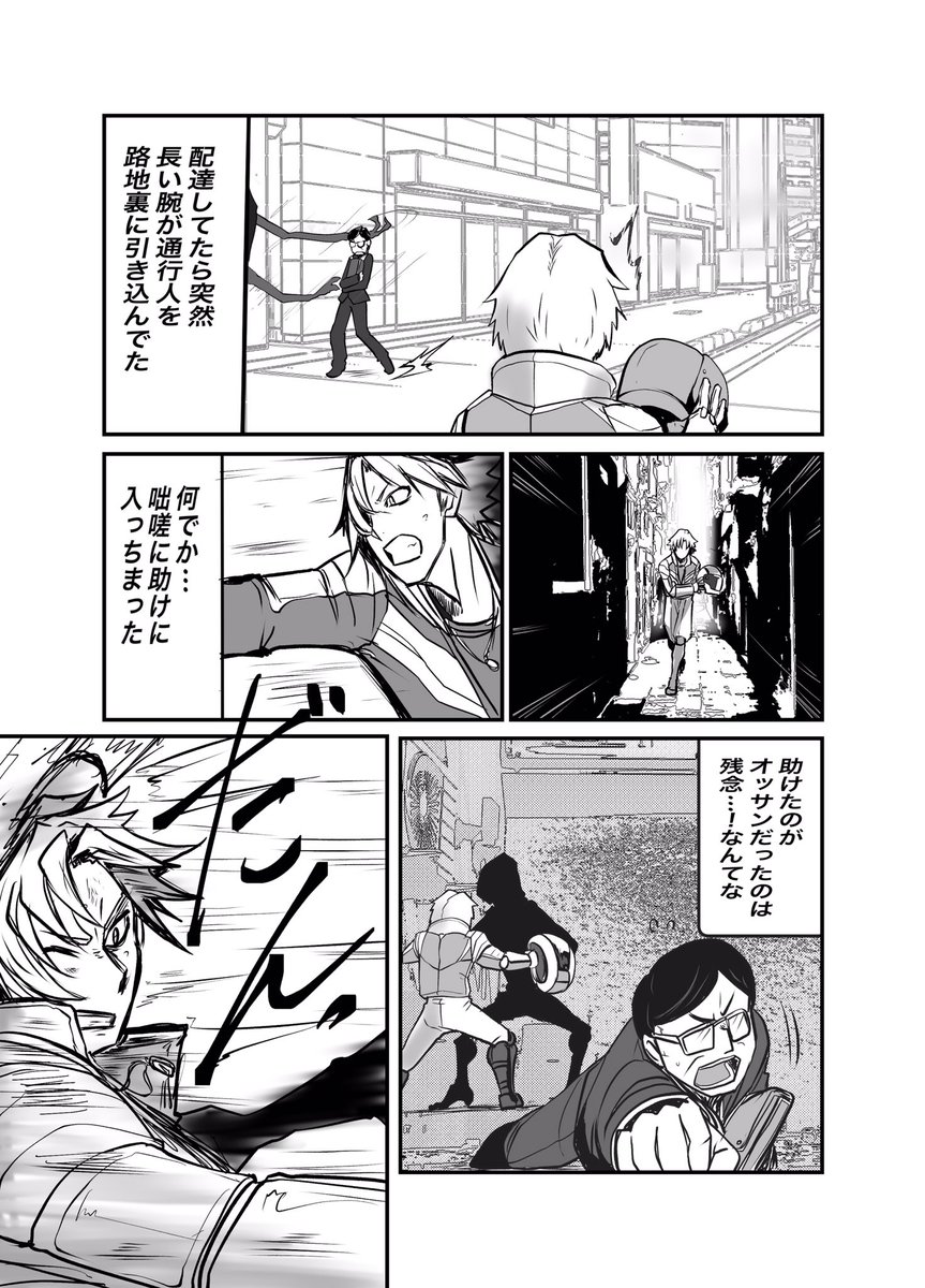双子の死神に恋する話①(1/2)
#漫画が読めるハッシュタグ
#創作漫画
#オリジナル