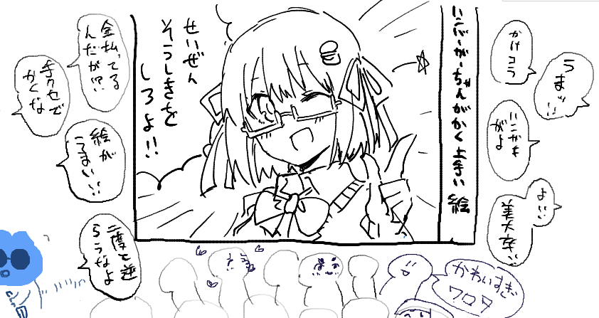 治安レベル最悪の絵チャット見て 