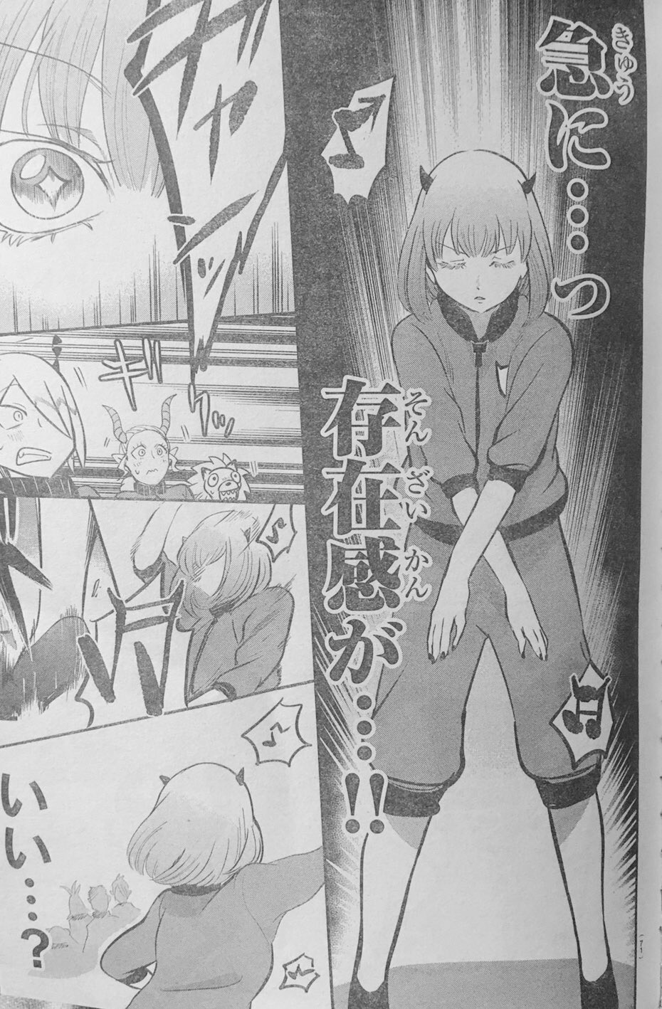 魔入りました!入間くん 問題児クラストランプ ケロリ 魔入りました!入間くん 問題児クラストランプ ケロリ 魔入りまし