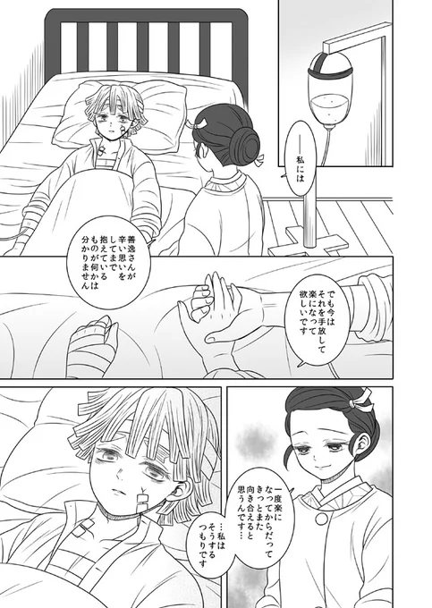 【本誌ネタバレぜんねず漫画⑤】(1/2)
ラストです。
お付き合いくださりありがとうございました。 