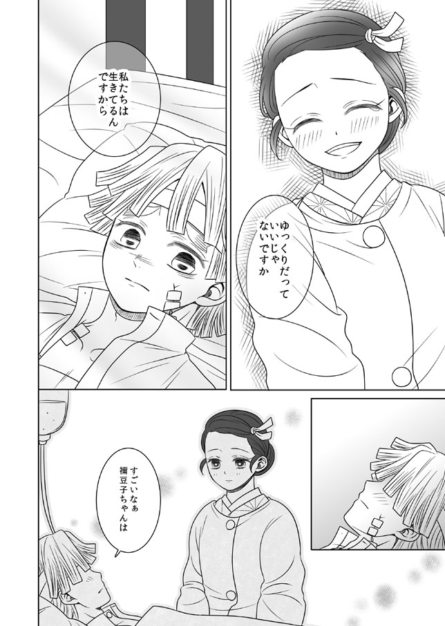 【本誌ネタバレぜんねず漫画⑤】(1/2)
ラストです。
お付き合いくださりありがとうございました。 
