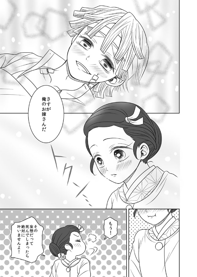 【本誌ネタバレぜんねず漫画⑤】(1/2)
ラストです。
お付き合いくださりありがとうございました。 