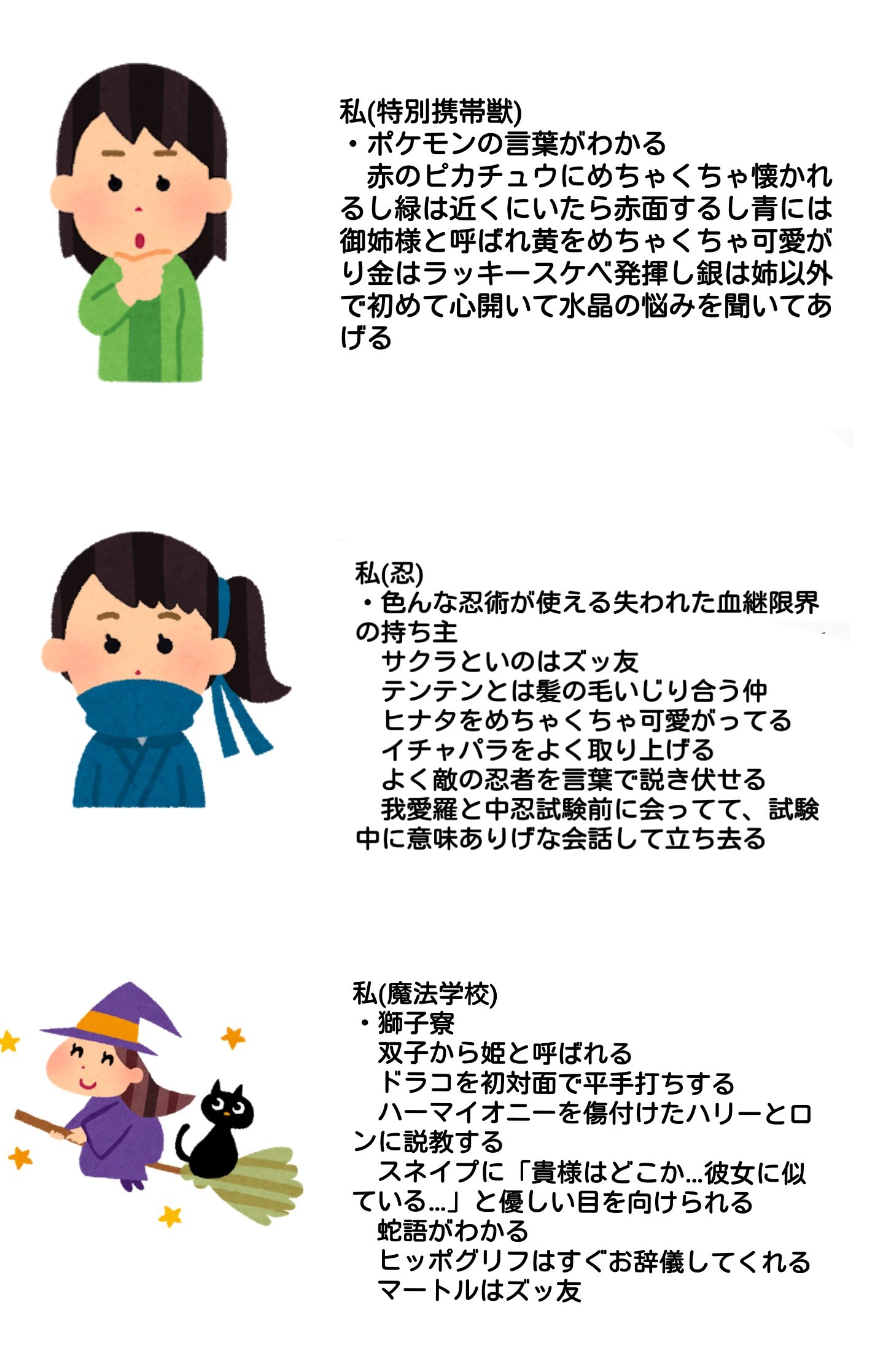 セッカイ ヴェラキッカ 古の夢女子 便乗します とりあえず三枚 夢女子あるある T Co Bgl3lo27kr Twitter