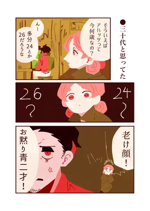 完結しても描くんだよ!!!(2回目 