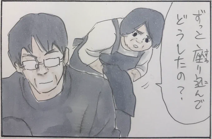 『特別な時間』 