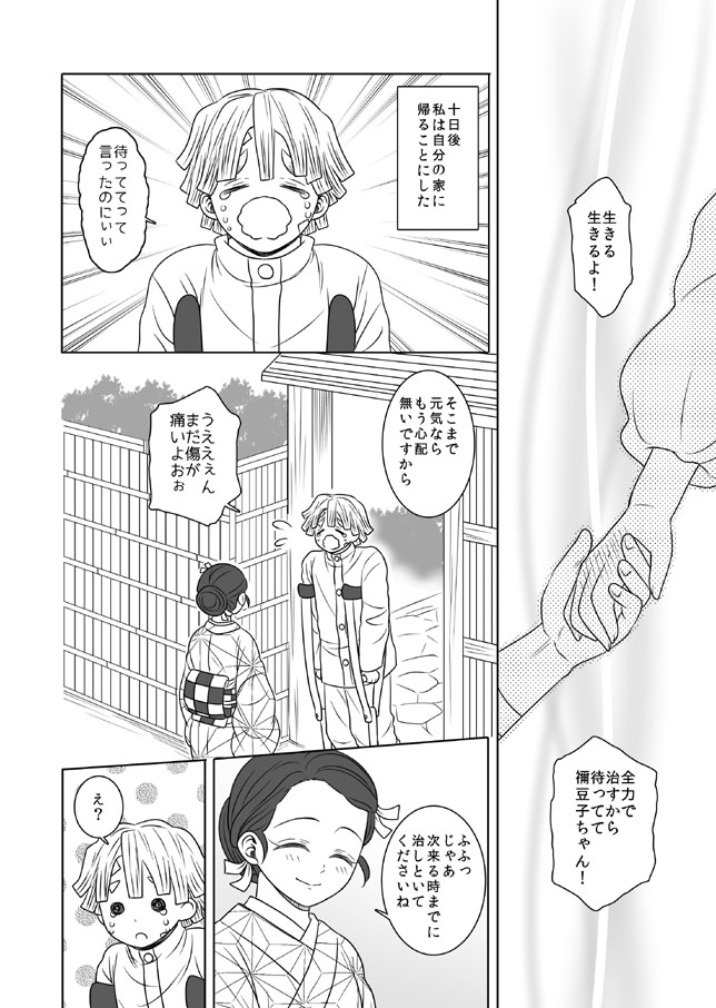 【本誌ネタバレぜんねず漫画⑤】(2/2) 