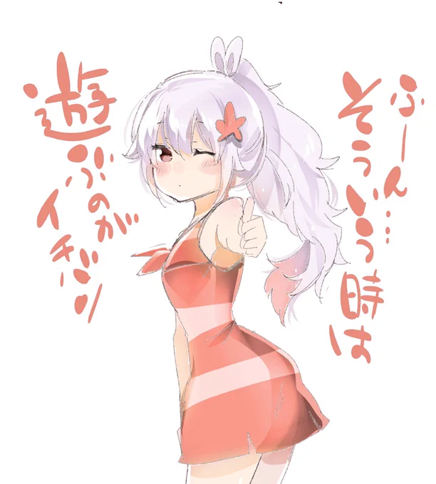 水着ラフィーが可愛い❗️
#アズレン
#アズールレーン 
