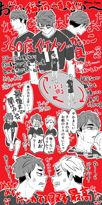 とーきょ公演後に描いてたステ崎感想レポ🦊ペン入れした✍️
好きなとこ詰め過ぎて相変わらずごちゃごちゃ😇 
