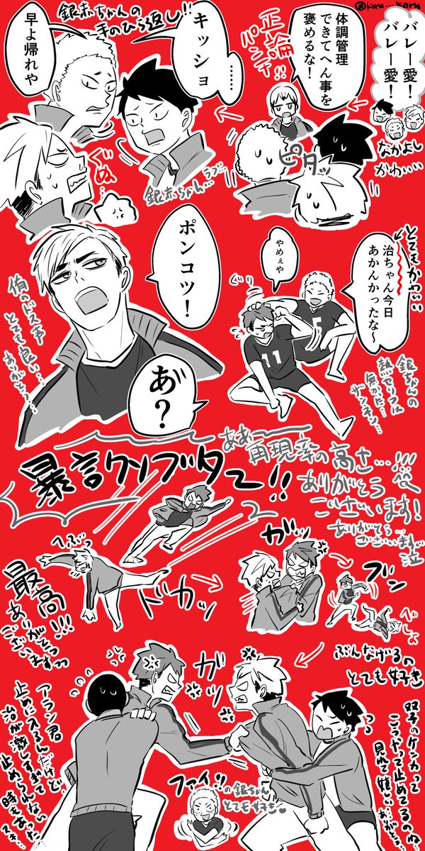 とーきょ公演後に描いてたステ崎感想レポ🦊ペン入れした✍️
好きなとこ詰め過ぎて相変わらずごちゃごちゃ😇 
