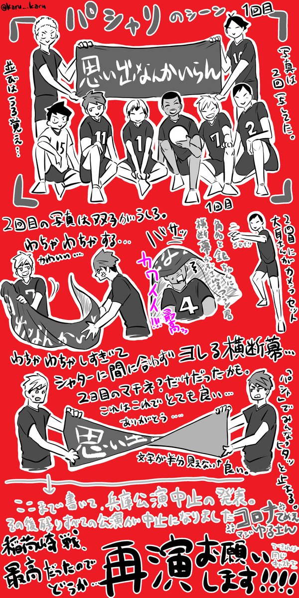 とーきょ公演後に描いてたステ崎感想レポ🦊ペン入れした✍️
好きなとこ詰め過ぎて相変わらずごちゃごちゃ😇 