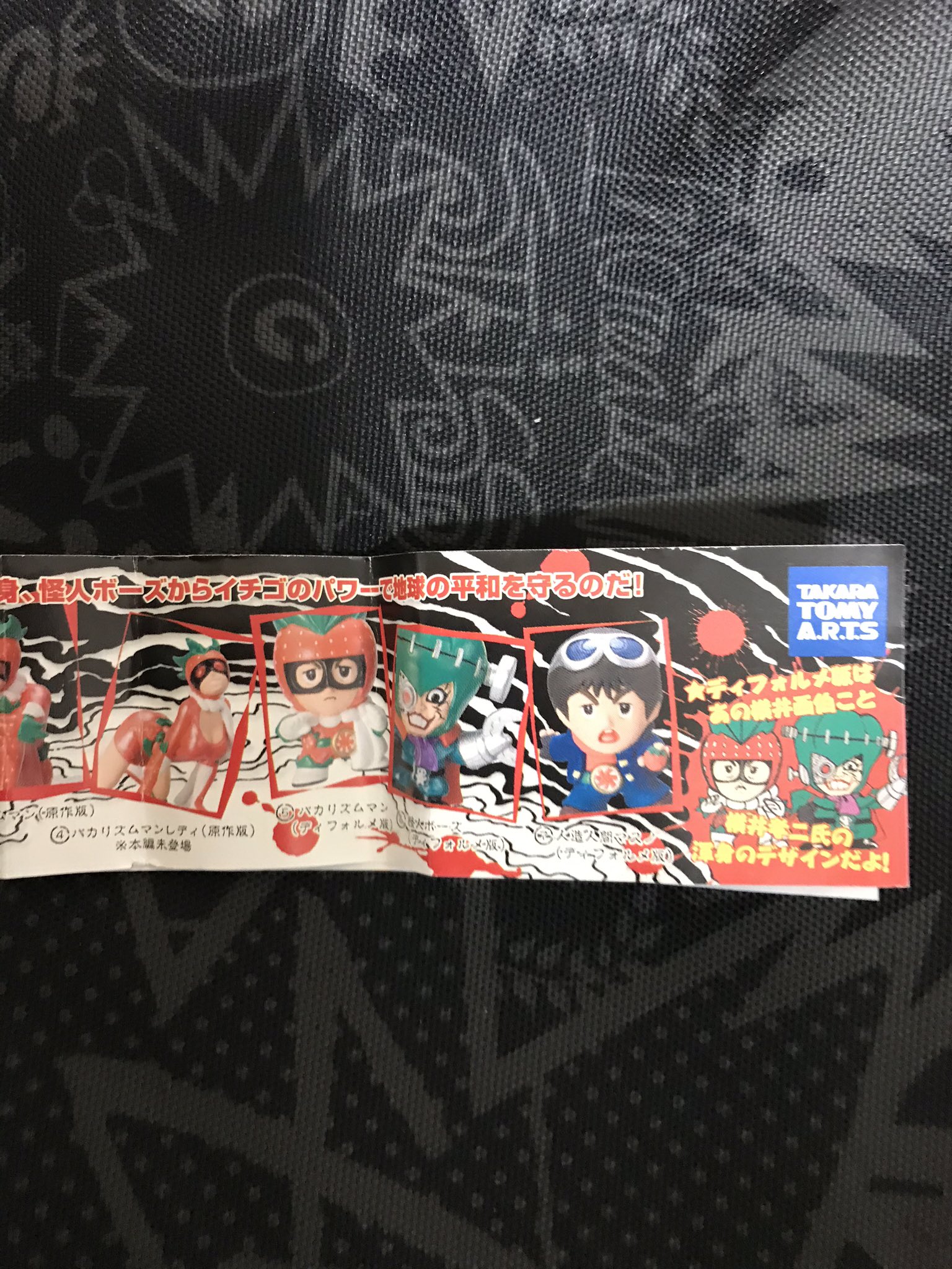 ゴンとかキルア در توییتر バカリズムマン対怪人ボーズ 好きだったな 昔この作品のガチャよく回しました デフォルメ版のマスノさん結局当たらなかった思い出が 横井画伯デザインのマスノさん欲しかったな バカリズム 横井画伯 ガチャ