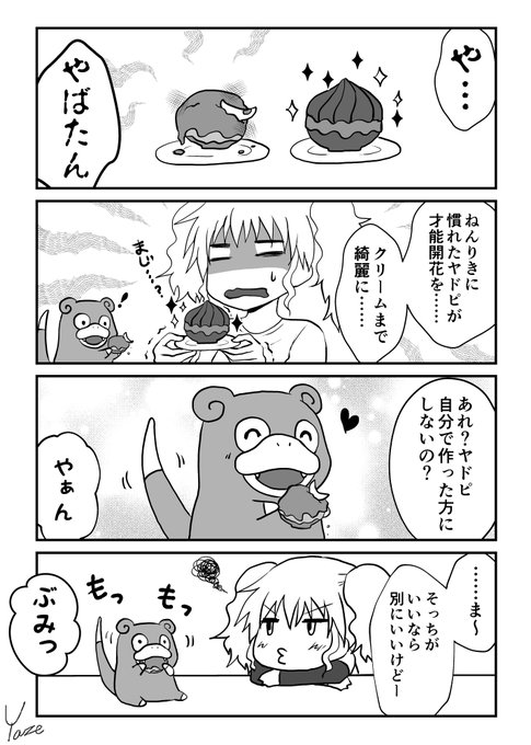 Popular Tweets Of ヤゼ 2 Whotwi Graphical Twitter Analysis Popular Tweets Of ヤゼ 2 Whotwi Graphical Twitter Analysis