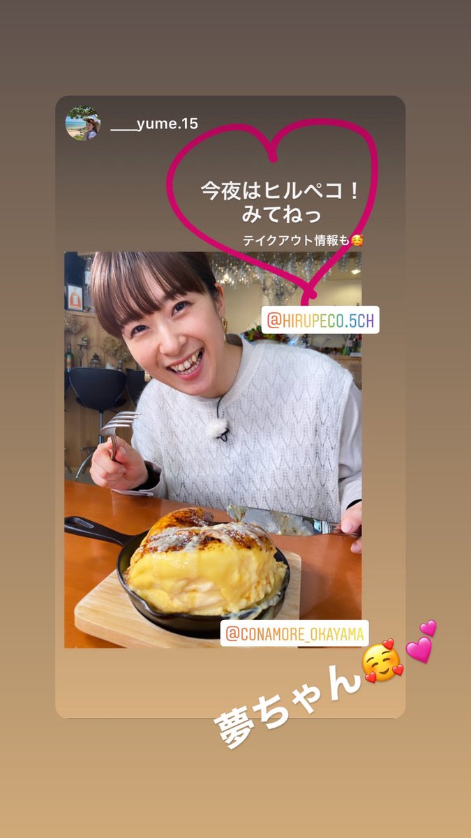 コンアモーレ 中の人 愛さん 岡山県津山市のカフェ Ar Twitter 今夜だよ ヒルペコ 岡崎夢 津山エール飯 津山テイクアウト