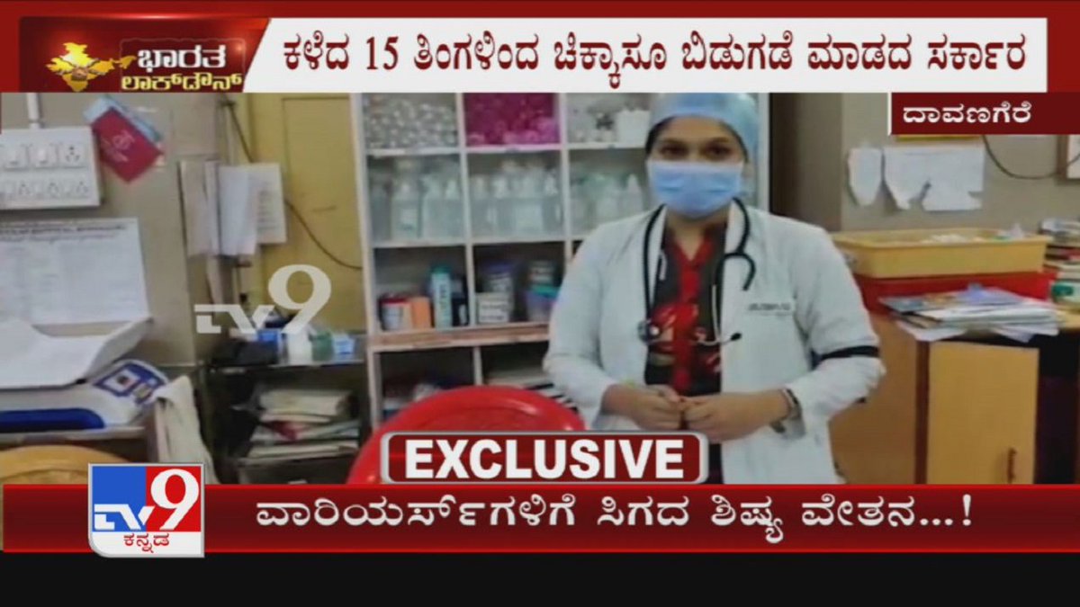 tv9kannada's tweet photo. ಕೊವಿಡ್ ವಾರಿಯರ್ಸ್​ಗಳಿಂದ ಸರ್ಕಾರದ ವಿರುದ್ಧ ಪ್ರತಿಭಟನೆ, Medical Students Protest Against Govt Over Stipend

Video Link ►https://t.co/lonEwrbCm8

#TV9Kannada #Stipend #MedicalCollegeStudents #Davagere #JJM #CoronavirusIndia #CoronavirusLockdown #COVID19Pandemic #KannadaNews https://t.co/om8swHYMpk