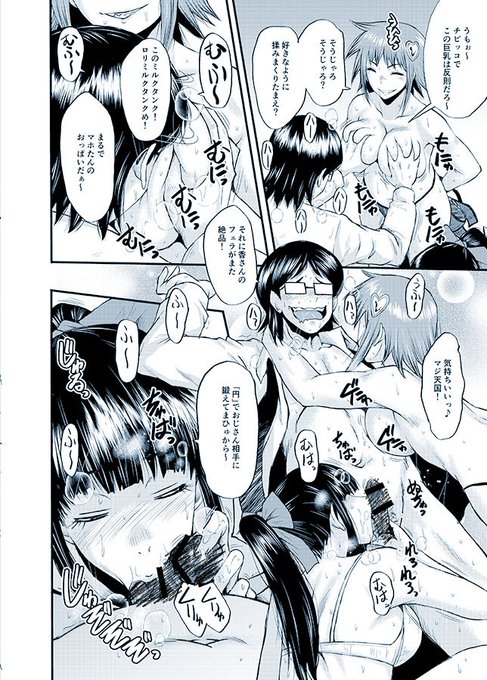 5/5より、夢幻転生5月号掲載の催眠洗脳ネタマンガ4話目のDL単話販売が始まっています。ヤンキー娘の舎弟さん達からおもてなし～なノリでよろしくです♪
DLSite→https://t.co/HLzMCk17RT
FANZA(DMM)→https://t.co/IN9SDKR4ja
サンプル(シブ)→https://t.co/rKb1PC5skI 