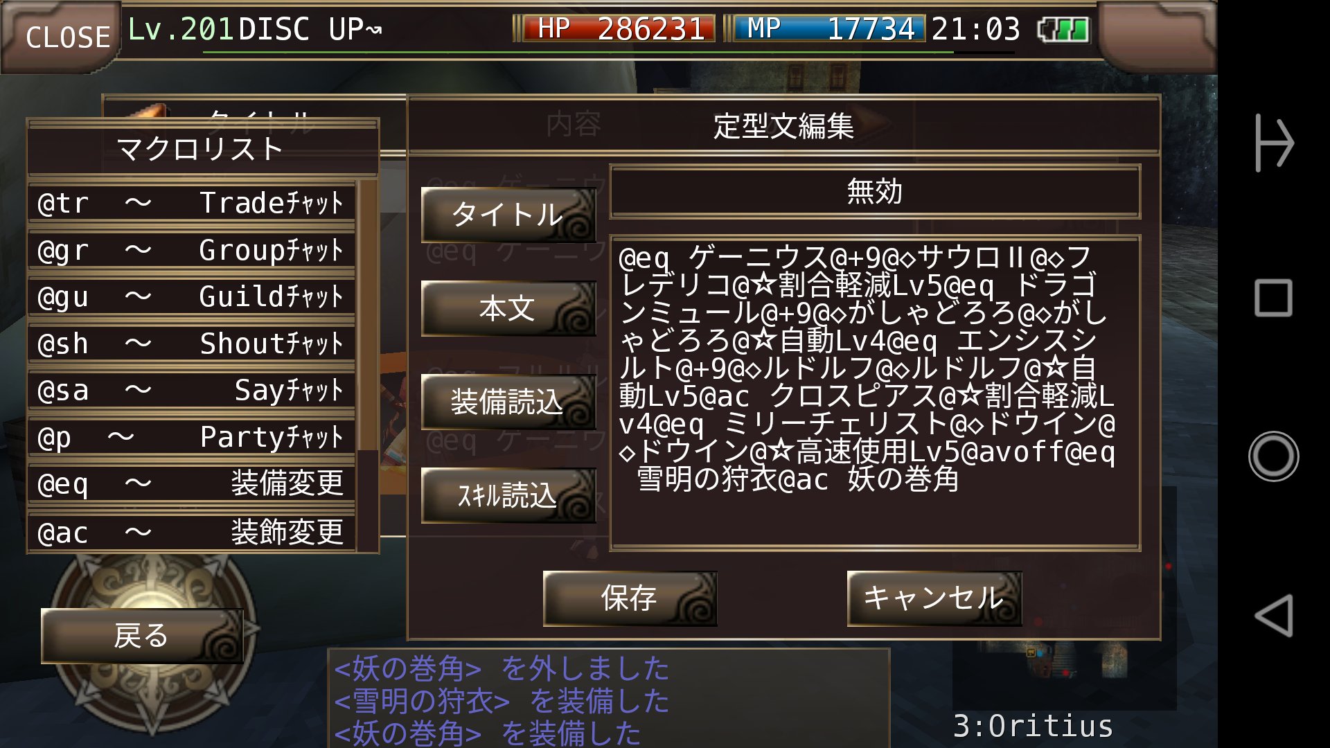 まっきー イルーナ戦記 鯖のベース装備は 完成 O O あと耐性追加と 種入れてみたいから金策頑張ろうw 連戦 誘ってくださーい