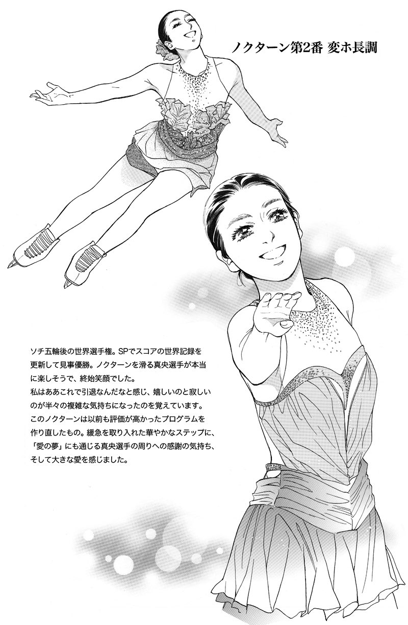 若月神無 1000city 297 絵師 Sur Twitter 創作漫画と浅田真央さんのイラスト本を描いています 詳しくはこちらのスレッドをご覧ください 同人誌の通販の詳細につきましてはdmにてお問い合わせをお願い致します T Co Otgdmevj Twitter