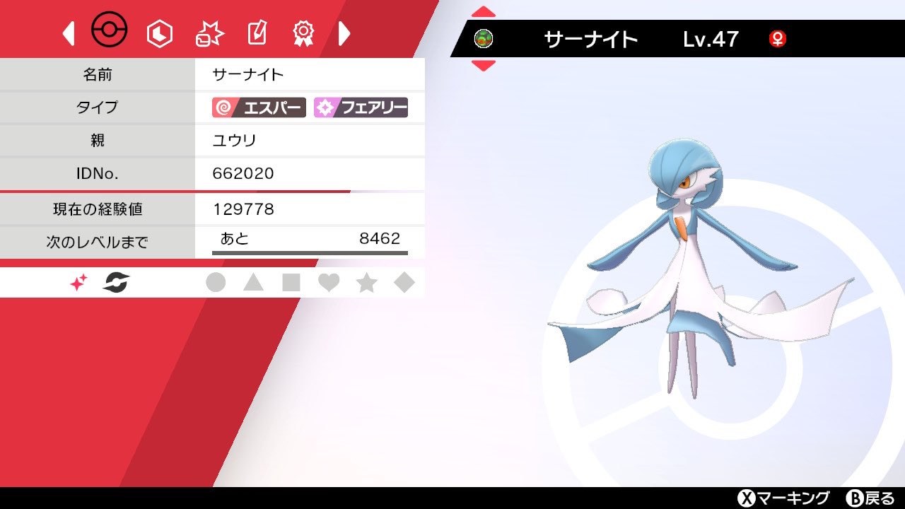 たーちゃん No Twitter 選択式配布企画 フォロー Rtで 画像の色違いのポケモンから1匹を1名様にプレゼント 〆切は5月8日21時まで 菱形 色夢特性サーナイト 星形 色エルフーン 星形 色グソクムシャ ポケモン剣盾 ポケモン配布 T Co たーちゃん No Twitter 選択式配布企画 フォロー Rtで 画像の色違いのポケモンから1匹を1名様にプレゼント 〆切は5月8日21時まで 菱形 色夢特性サーナイト 星形 色エルフーン 星形 色グソクムシャ ポケモン剣盾 ポケモン配布 T Co