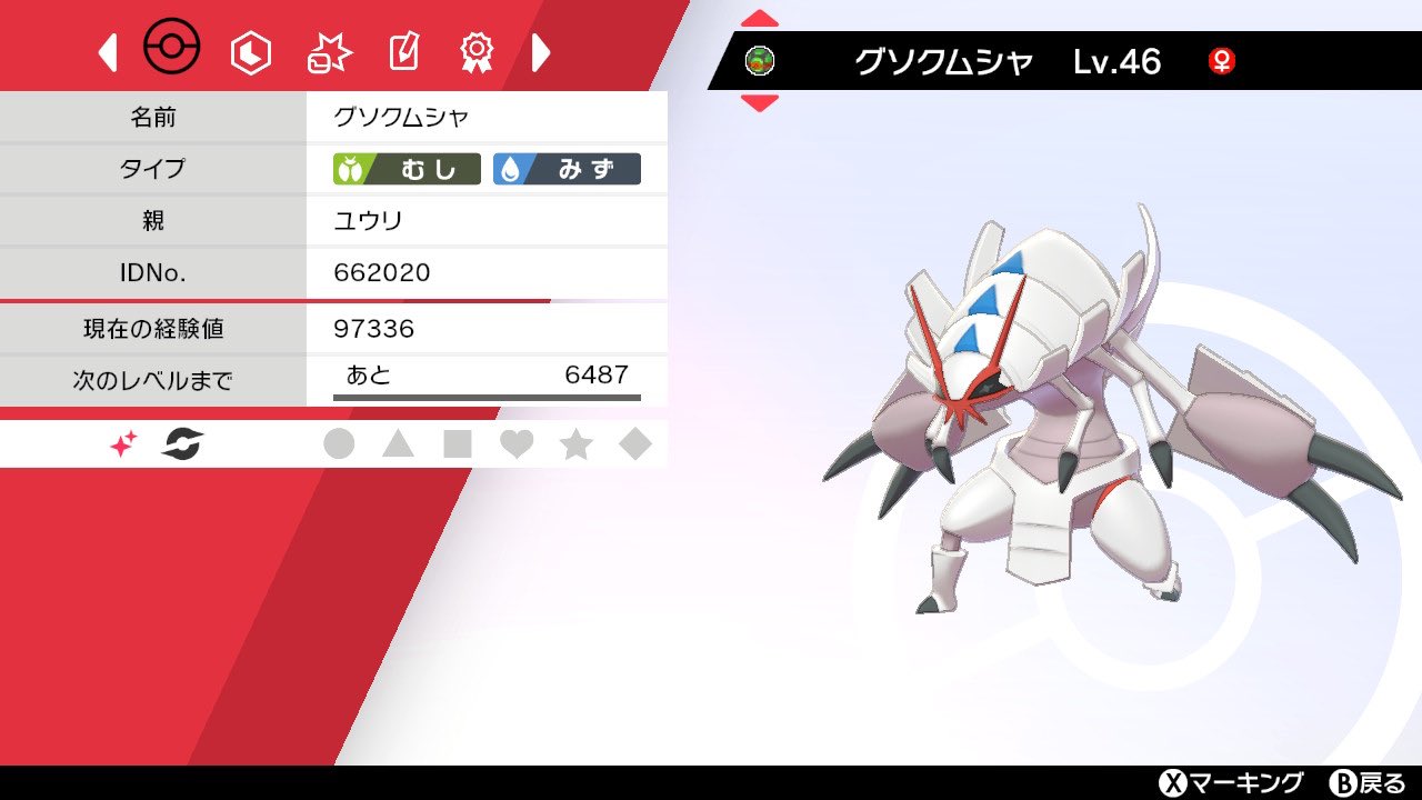 Twitter 上的 たーちゃん 選択式配布企画 フォロー Rtで 画像の色違いのポケモンから1匹を1名様にプレゼント 〆切は5月8日21時まで 菱形 色夢特性サーナイト 星形 色エルフーン 星形 色グソクムシャ ポケモン剣盾 ポケモン配布 T Co
