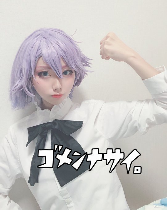 コスプレイヤー未完のやんのTwitter画像3