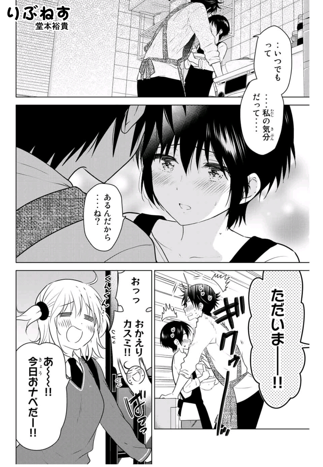 堂本裕貴 マガポケにて りぶねす Mb66話 俺と妹とleave The Nest 更新です 仲良し兄妹と幼なじみが紡ぐピュアラブコメディ とうとう本編最終回 来週から後日談がスタートします ひたすら幸せな物語 最後までよろしくです 堂本裕貴 マガポケにて りぶねす Mb66話 俺と妹とleave The Nest 更新です 仲良し兄妹と幼なじみが紡ぐピュアラブコメディ とうとう本編最終回 来週から後日談がスタートします ひたすら幸せな物語 最後までよろしくです