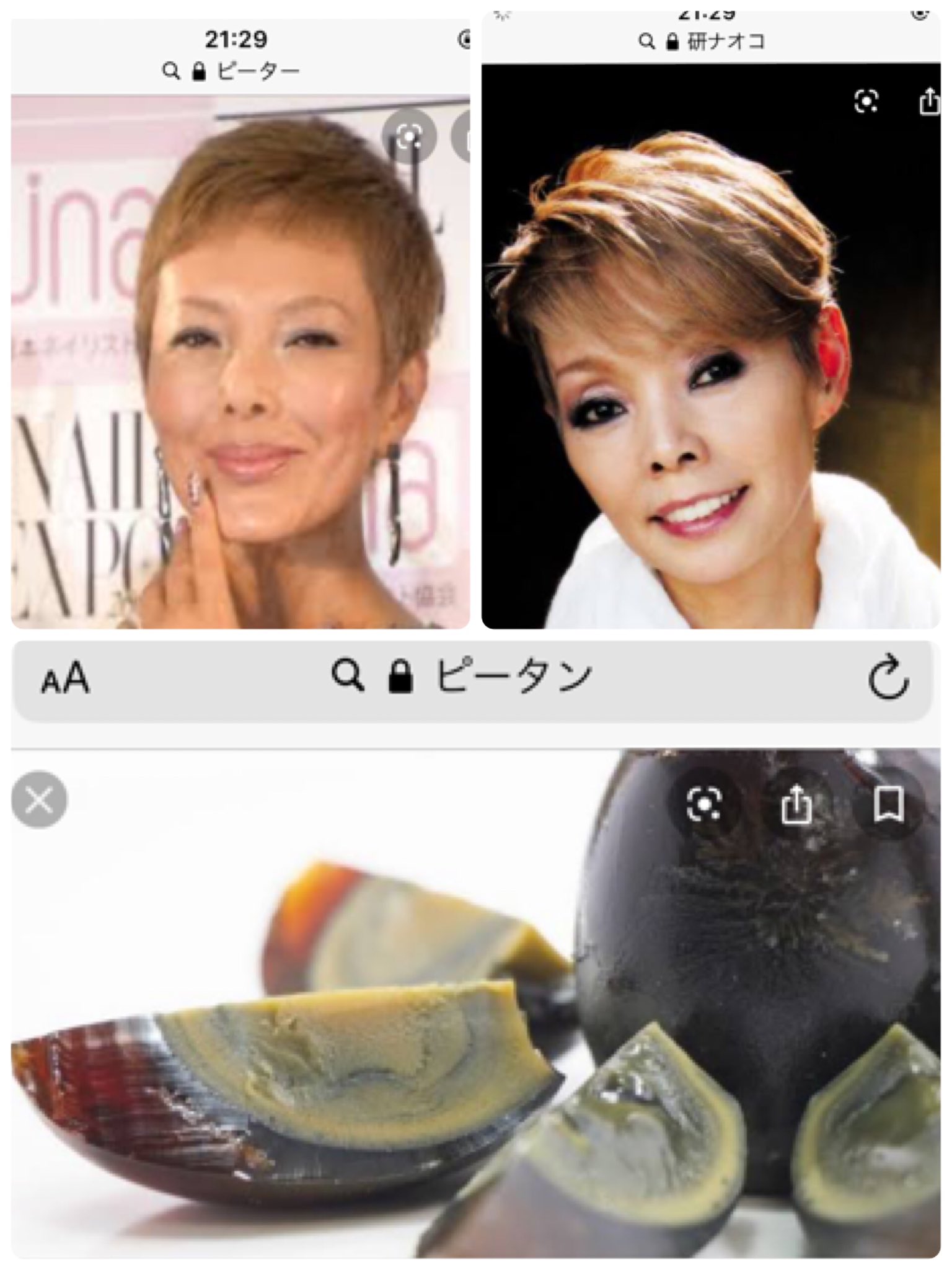 青桐彰 Twitterren 黒い卵のこと思い出そうとしてて 何故か研ナオコ思い出してたんだけど 黒い卵ピータンだったし 研ナオコじゃなくてピーターだったwwwww T Co 8hwoe1hf Twitter
