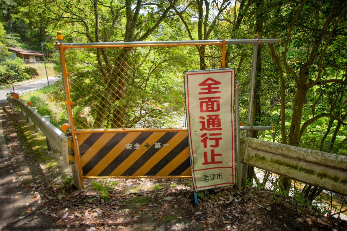 廃橋 廃橋