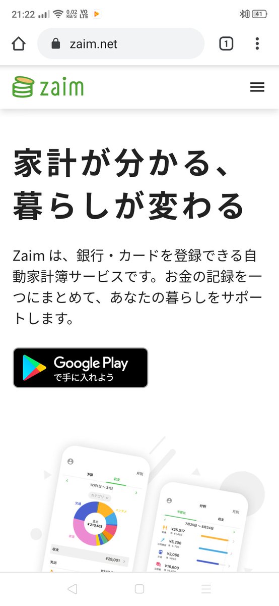 The Tazaking ㅿ Hi Zaimの支出項目を編集しようとしたら 内訳追加が有料になってて仰天した D ﾟ ﾟ いやいやいや うそでしょ 家計簿アプリなのに内訳追加が有料になるって ヾﾉ ﾅｲﾅｲ 14年から愛用してきたけど 改悪が続く様なら