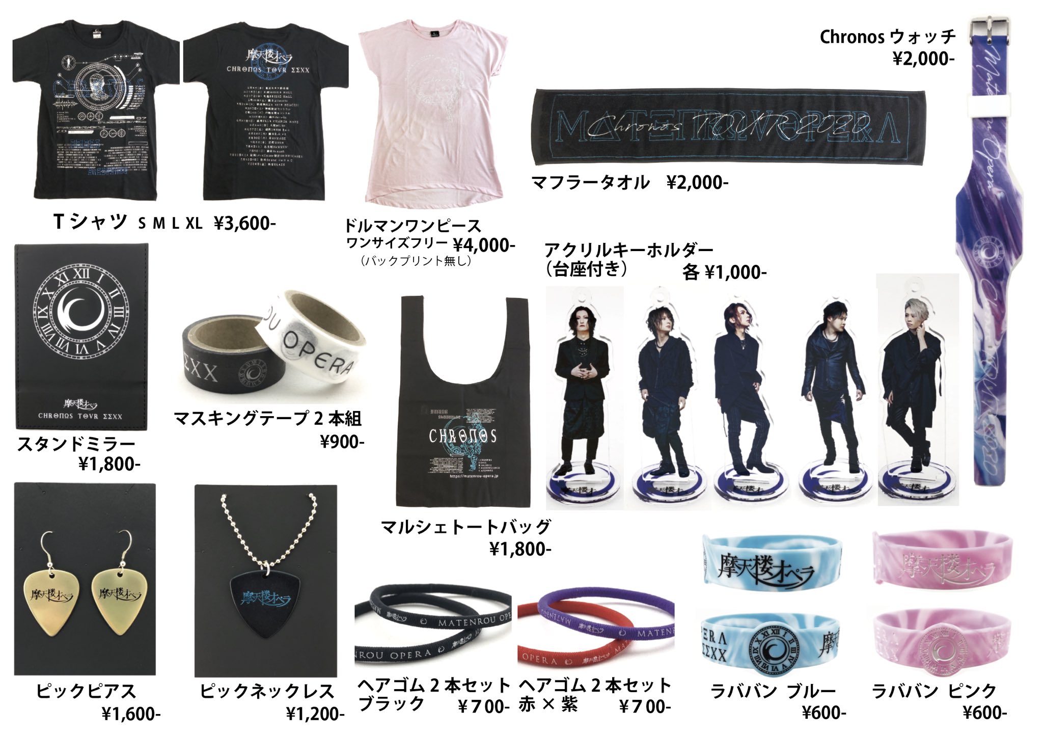 摩天楼オペラ Official on X: 