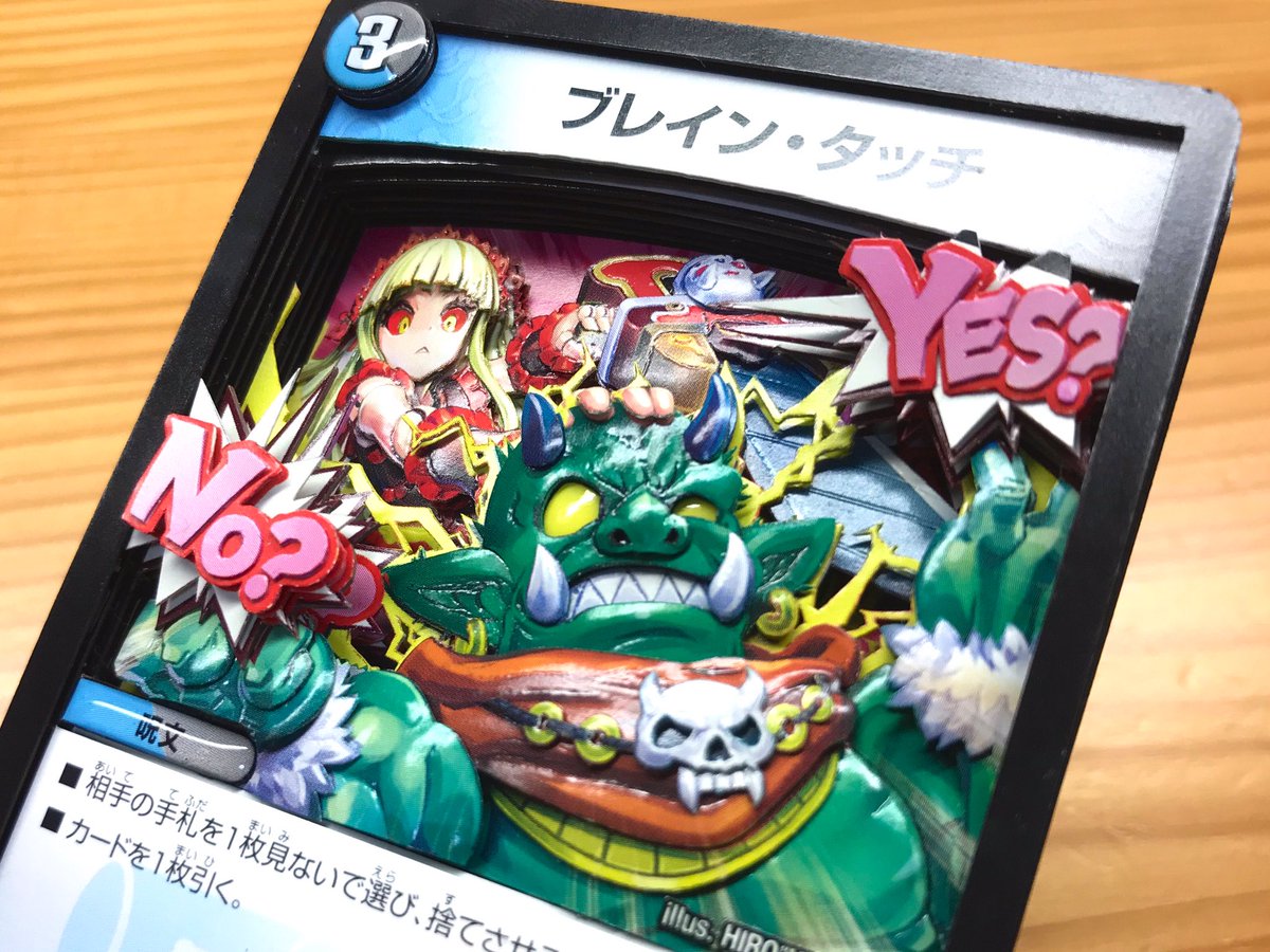 ブレイン・タッチ』のシャドーボックス完成しました(☆ФωФ)ﾉ #新作