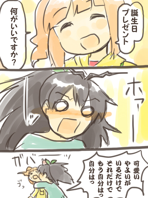 誕生日きぐるみ描きがち・その3(16P)
さっきの秘蔵の高槻さんコレクションの目見開いたやよいちゃんの写真の元ネタになったやつ 