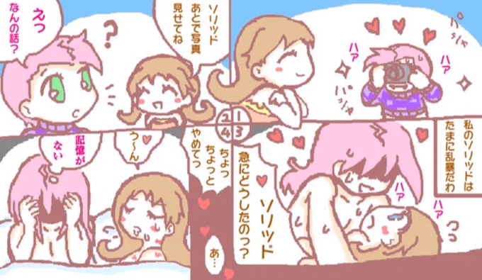 #ゴムの日
ゴムの日らしいから前に描いたディアドナ漫画再掲してみる https://t.co/NAnUzwjgKY
