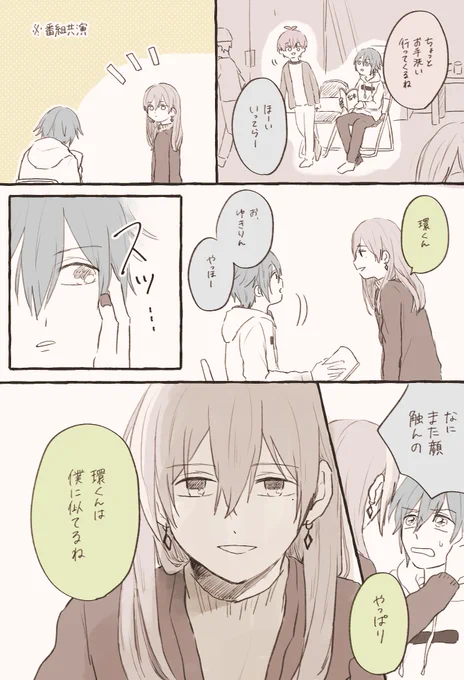 大切な仲間に出会って、雰囲気が柔らかくなっていく感じも似てるねと伝えたかった❄️️さん(4部あたり?) 