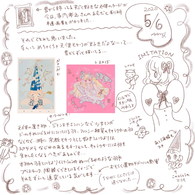 #あ〜み〜絵日記
溺愛モチーフはなんですか?わたしは羽と三角帽かな。あとクリスマス。 