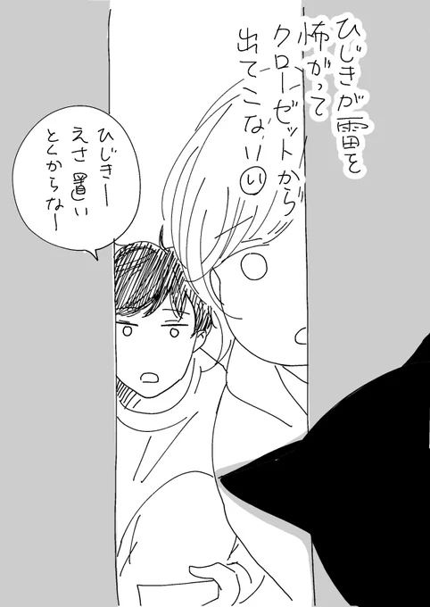 #おはようとおやすみとそのあとに
#伊介の日記 