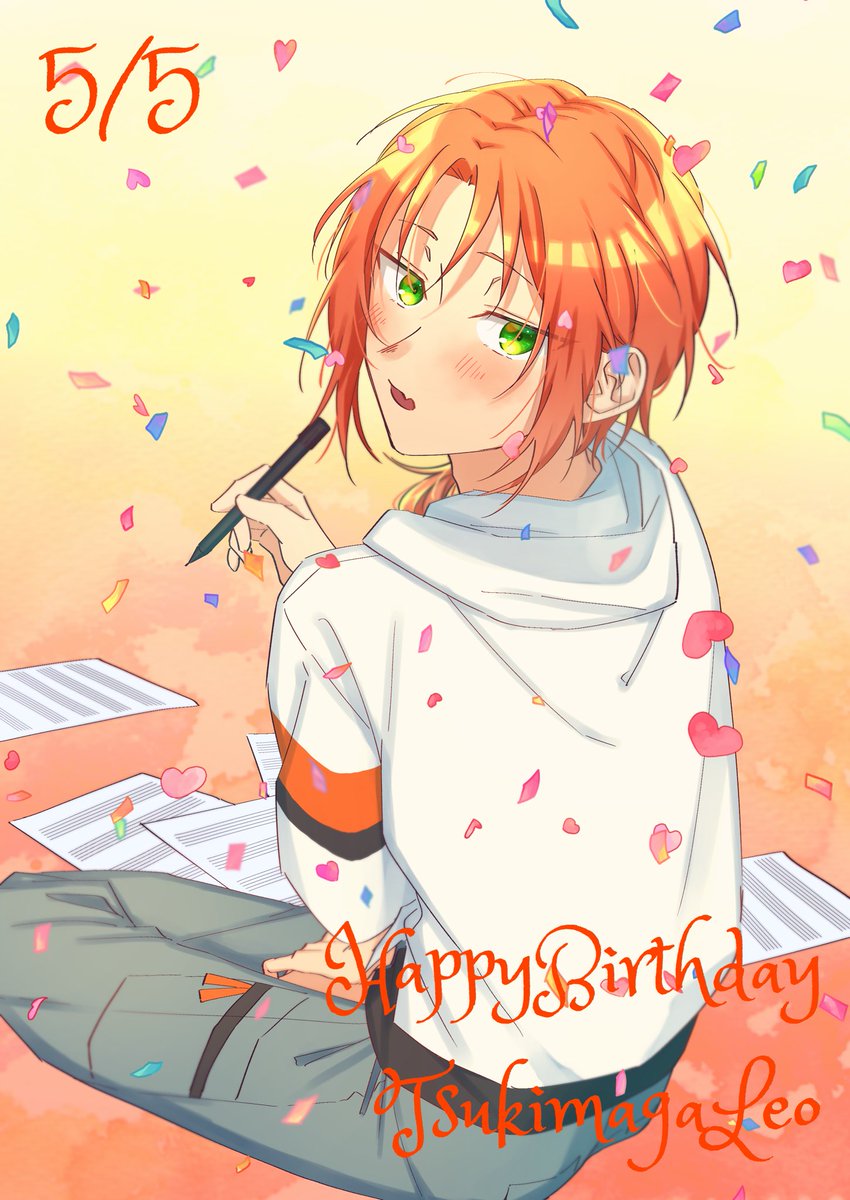 あんスタ お誕生日おめでとでした 遅刻ごめんね 愛してる 月永レオ誕生祭2 志蠅月 のイラスト