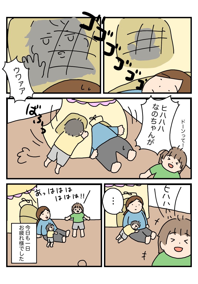 そんな毎日です。
#育児漫画 #育児絵日記 