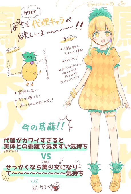フォロワーの皆さん……!ちょっと私の悩みを聞いてくれ〜〜〜〜!!!!!!どっちがいいと思う?????? 