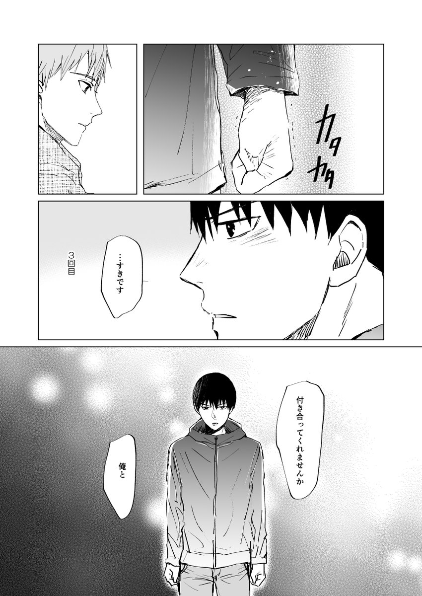 走灰『絶体絶命』(2/7) 