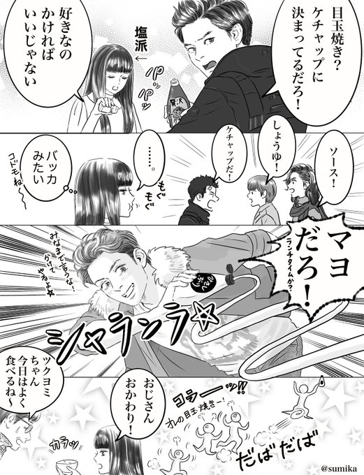 常磐順一郎 を含むマンガ一覧 ツイコミ 仮 常磐順一郎 を含むマンガ一覧 ツイコミ 仮
