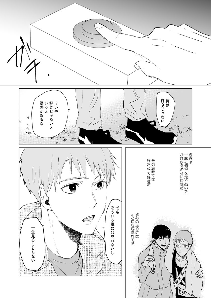 走灰『絶体絶命』(2/7) 