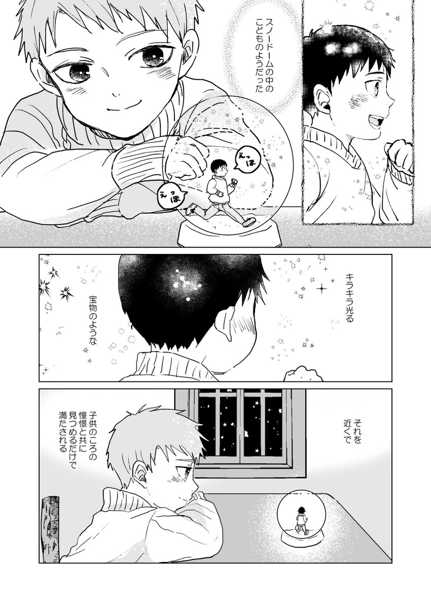 走灰『絶体絶命』(3/7) 