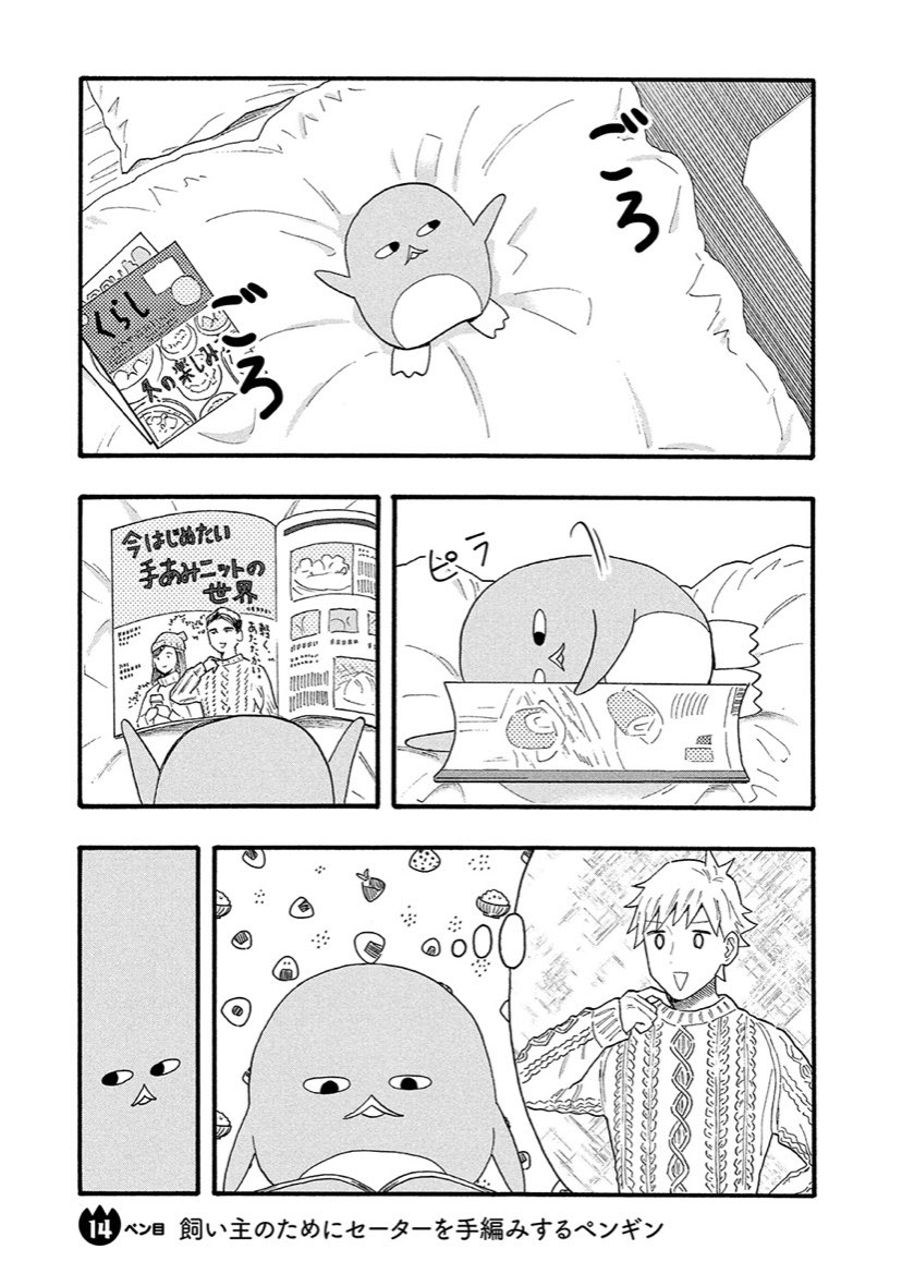 気づくの遅くて多分あと2時間ぐらいしか読めなさそうなんですが(...)Dモーニングの増刊号でペンの5話と14話が無料で読めます! #ペンとハウス
https://t.co/ylk4v3Rikf 