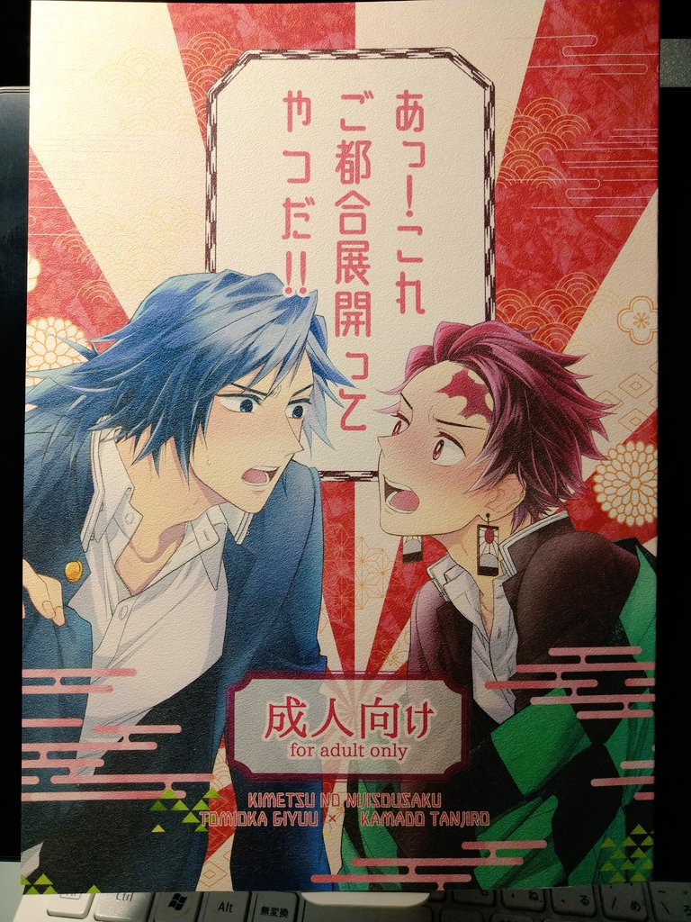 思ってたより早く家に届きました

はじめて全部クリスタで本文描いたんだけど、モニターで見た通りに印刷されてるスゴイ…(古代人) 