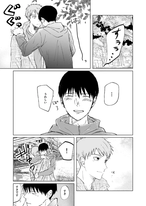 走灰『絶体絶命』(7/7)5月のイベントに出れないので、そのうち通販します。その際は良かったら宜しくお願いします!因みに超ハッピーエンドです。 