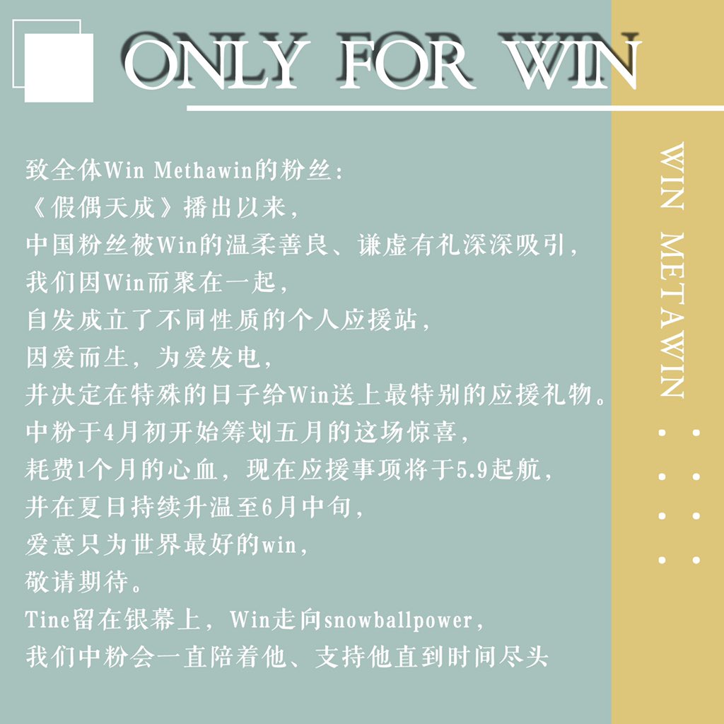 twinkling_win's tweet photo. We are 10 CN fan clubs for Winmetawin. Everything we want to say is in the pics.
@Aliceclock0221
@CNsistersforwin
@MetawinclubM
@Snowball_ForWin
@snowballCLeague
@twinkling_win
@WinMommyCNFC
@Winmetawin_CNFC
@Winmeta42661582
@winmeta06553417 https://t.co/WSgLmuj3UV