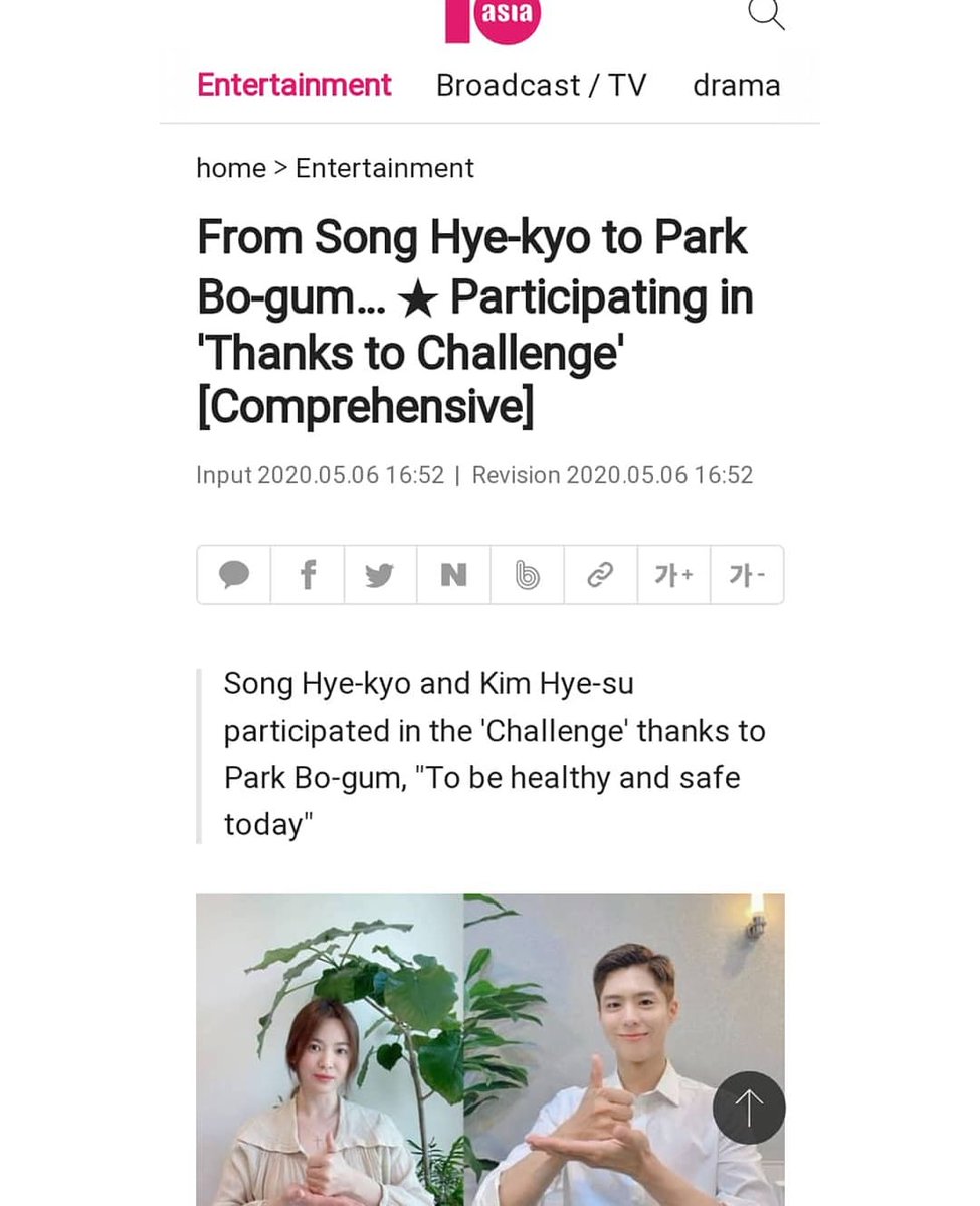 Kaseyzyrzs's tweet photo. My favorite Encounter Main leads PBG and SHK were featured on 10 Asia  together with other stars who accepted the Thank You Challenge for frontliners. You two are simply the best and what you do, will always be in the news. Thanks to dear sisters in IG that shared this news https://t.co/1DdmQrjOah