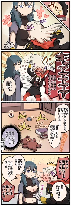 ラッキースケベなエデレス(ひどい) 