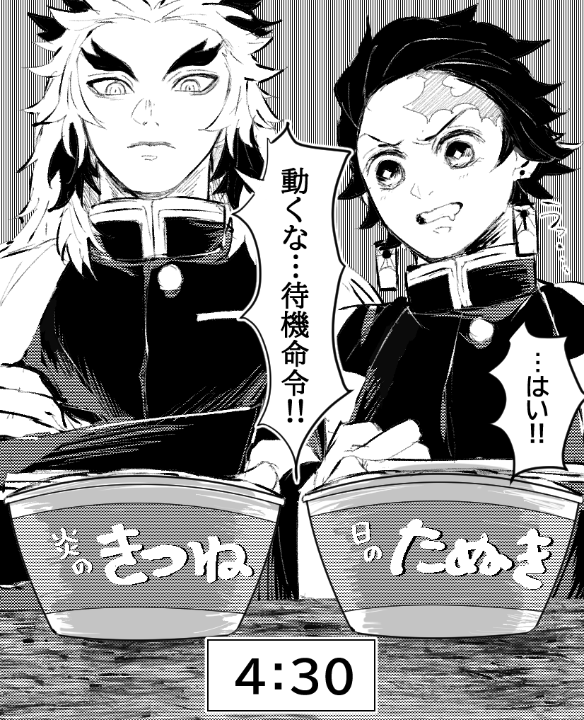 あと30秒！！！！な煉炭🔥🎴 | 藤御 さんのマンガ | ツイコミ(仮)