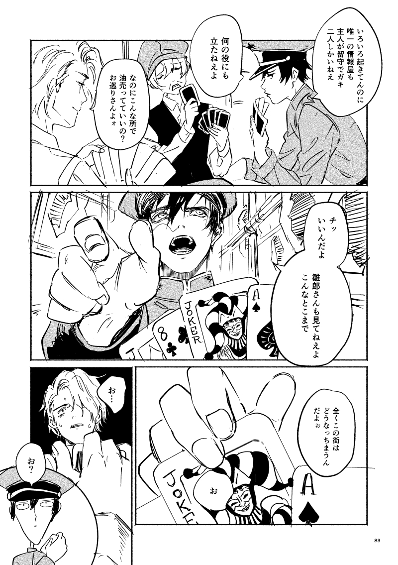『指切りレオ』下巻の最後に描き下ろした番外編「正義の在り処」をサイトで一挙公開しました。紙で読んでいただけたほうが雰囲気出るのでおすすめしたいのですが、この機に在宅の暇つぶしにでも読んでいただけたら嬉しいです~
https://t.co/wu94Tryf3X
気に入ったら本のほうもよろしくお願いします~